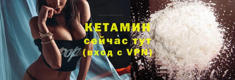 Кетамин ketamine  ОМГ ОМГ ONION  Соль-Илецк 